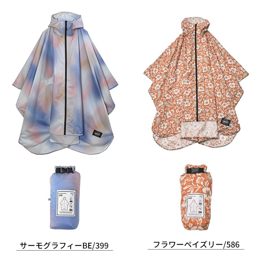 KiU（キウ） w.p.c レインポンチョ おしゃれ 野外フェス アウトドア