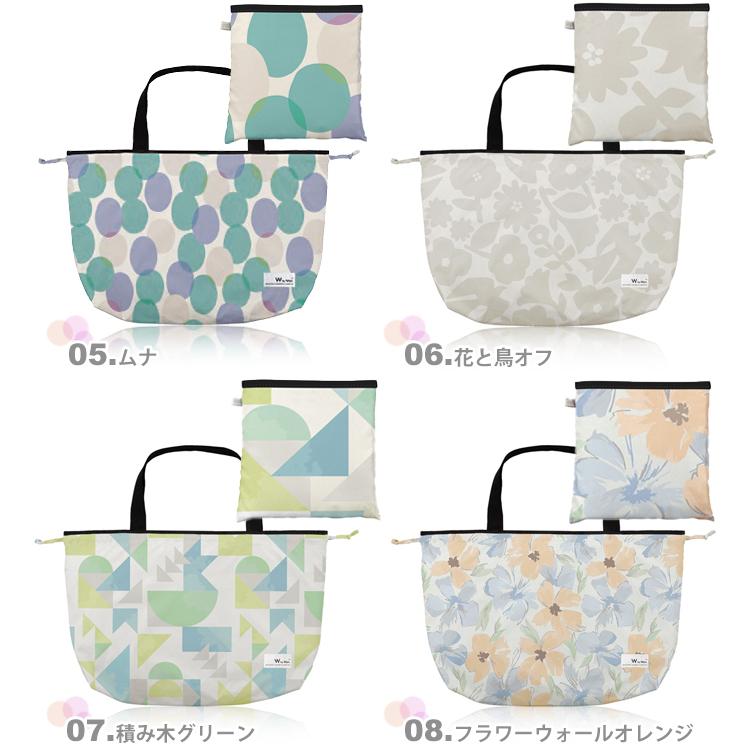 W P C レインバッグカバー 雨除けカバー おしゃれ 折り畳み 雨具 レイングッズ エコバッグ サブバッグ 撥水 Wpc コンパクト 鞄 カバー Wpc 07 Lansh ランシュ 通販 Yahoo ショッピング