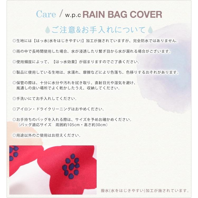 W P C レインバッグカバー 雨除けカバー おしゃれ 折り畳み 雨具 レイングッズ エコバッグ サブバッグ 撥水 Wpc コンパクト 鞄 カバー Wpc 07 Lansh ランシュ 通販 Yahoo ショッピング