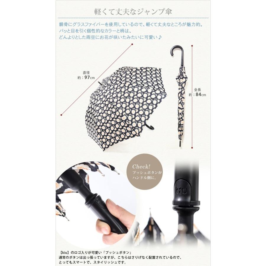 KiU（キウ） ジャンプ傘 アンブレラ レディース 60cm おしゃれ 軽量