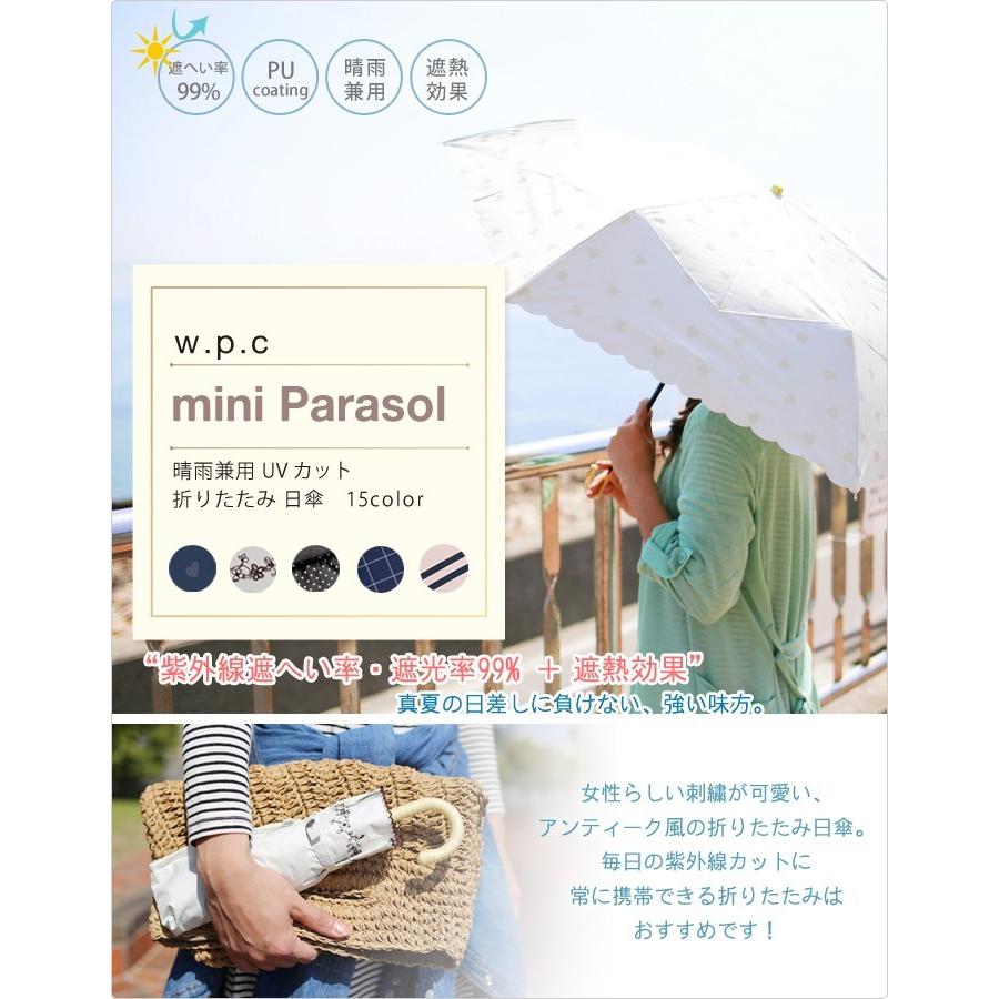 Wpc. w.p.c 日傘 折りたたみ wpc UVカット 晴雨兼用 レース 遮光