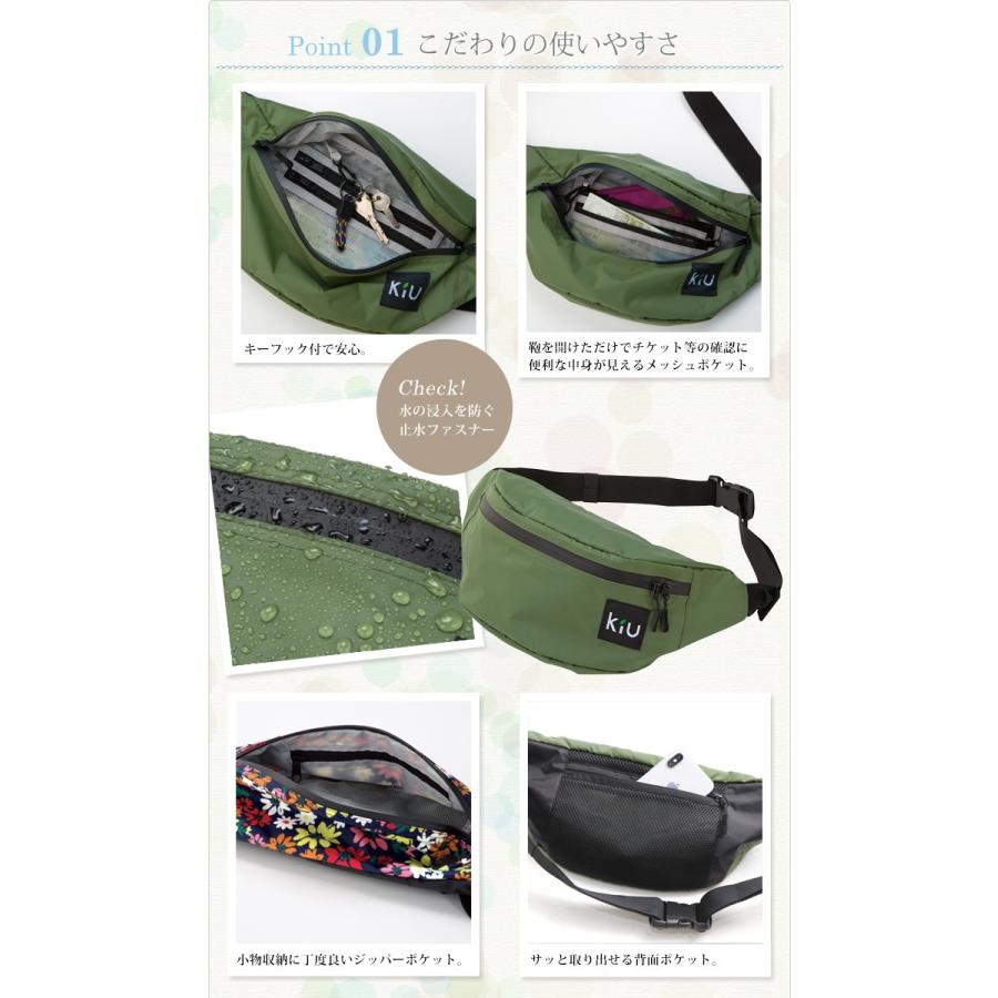 KiU（キウ） ボディバッグ メンズ 防水 防水バッグ ショルダー