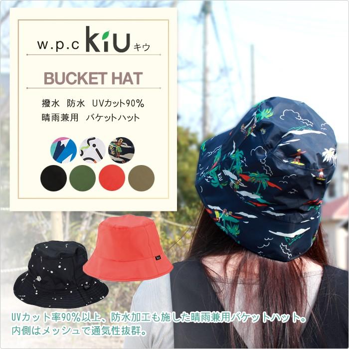 KiU（キウ） バケットハット メンズ レディース 帽子 夏 UVカット 防水