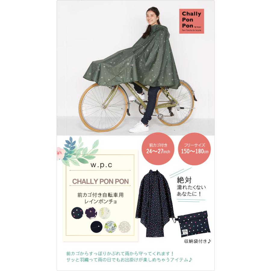 レインコート Wpc 自転車 ポンチョ メンズ レディース 雨具 自転車用 ロング サイクルウェア 防水 撥水 男女兼用 フリー ユニセックス チャリーポンポン Wpc 27 Lansh ランシュ 通販 Yahoo ショッピング