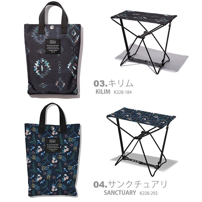 KiU 椅子 机 折り畳み 600D フォールディング スツール キリム 耐荷重 80kg 4逆 Amazon.co.jp: KiU 椅子 机 折り畳み 600D フォールディング スツール