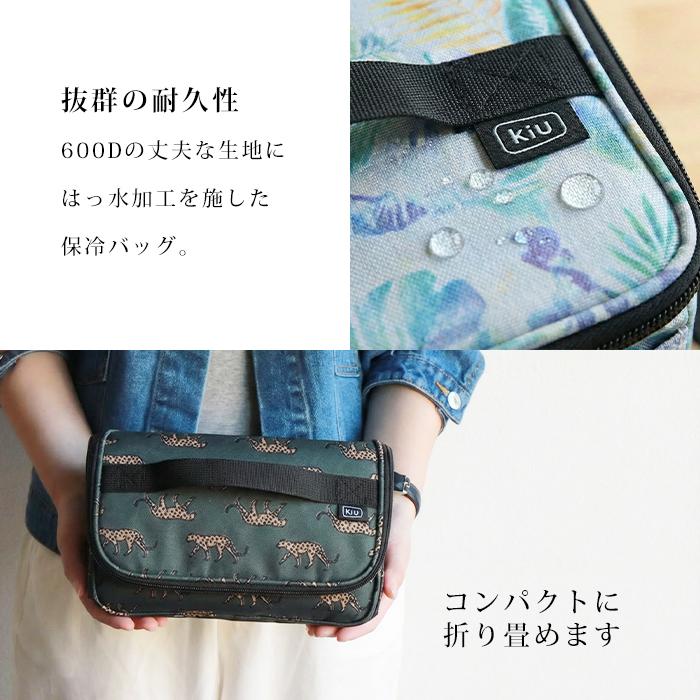 KiU（キウ） 保冷バッグ クーラーバッグ ソフトクーラーバッグ 5l