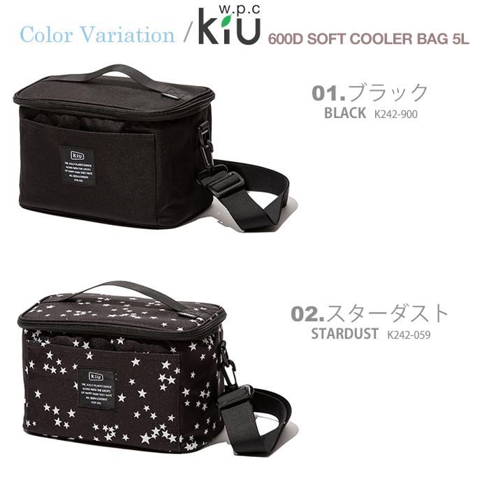 Kiu キウ 保冷バッグ クーラーバッグ ソフトクーラーバッグ 5l 小さめ 折りたたみ お弁当 スクエア 弁当 コンパクト おしゃれ キャンプ プレゼント 人気 Wpc 44 Lansh ランシュ 通販 Yahoo ショッピング
