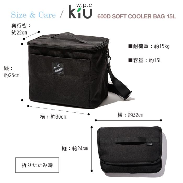 kiu キウ 保冷バッグ クーラーバッグ ソフトクーラーバッグ 15l 小さめ 折りたたみ お弁当 スクエア 弁当 コンパクト おしゃれ キャンプ プレゼント 人気｜o-kini｜13