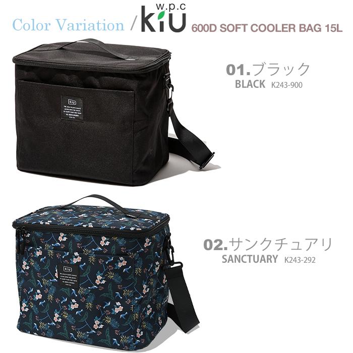 kiu キウ 保冷バッグ クーラーバッグ ソフトクーラーバッグ 15l 小さめ 折りたたみ お弁当 スクエア 弁当 コンパクト おしゃれ キャンプ プレゼント 人気｜o-kini｜09