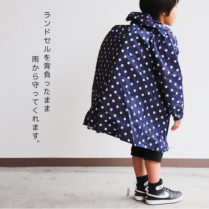 KiU（キウ） キッズ レインコート ランドセル対応 防水 ランドセル