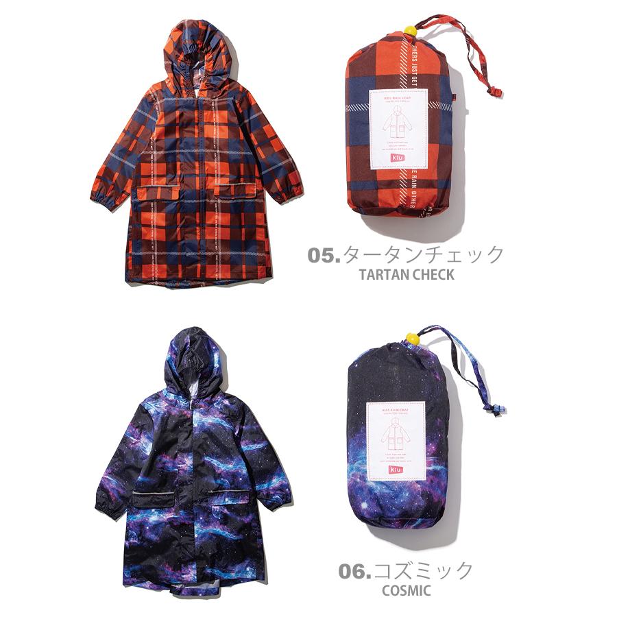 KiU（キウ） キッズ レインコート ランドセル対応 防水 ランドセル
