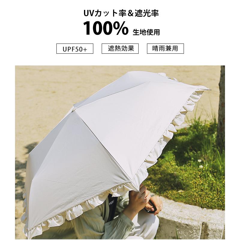 Wpc. wpc 日傘 折りたたみ傘 クラシックフリル 完全遮光 晴雨兼用 UV
