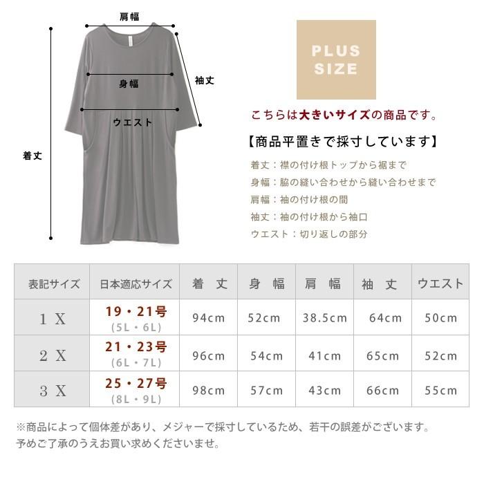 大きいサイズ ワンピース レディース 長袖 体型カバー5L 6L 7L 大きいサイズ ワンピース レディース 長袖 体型カバー5L 6L 7L