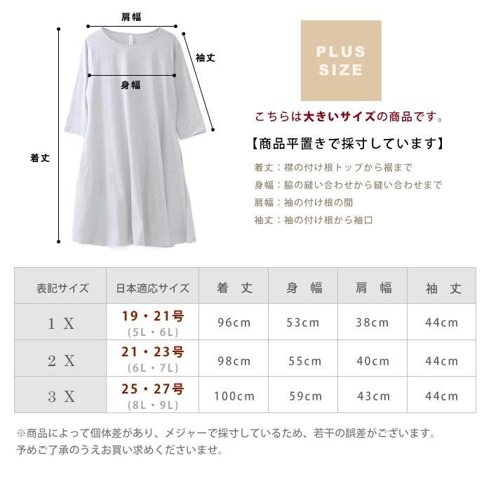 大きいサイズ ワンピース レディース 七分袖 Aライン 体型カバー 5L 6L