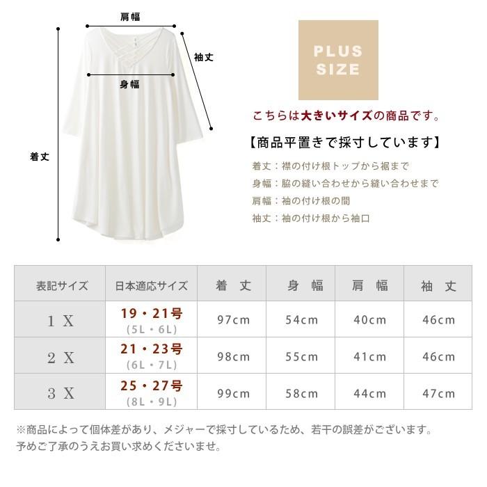 大きいサイズ ワンピース レディース 七分袖 Aライン 体型カバー 5L 6L  
