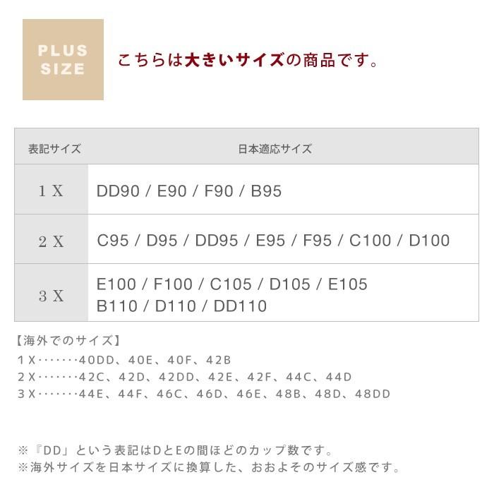 大きいサイズ ブラ レース ノンワイヤー パッド入り レディース 下着