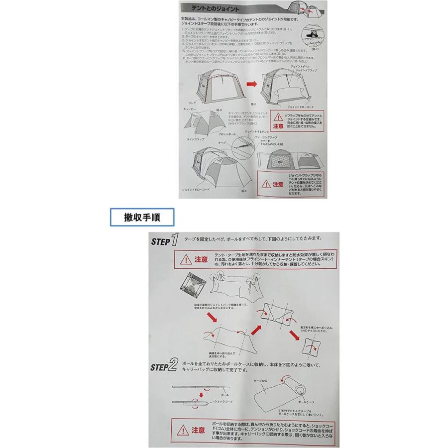コールマン(Coleman) タープ スクリーンキャノピージョイントタープ3 2000027986 Coleman タープ スクリーンキャノピージョイントタープ3 サイズ