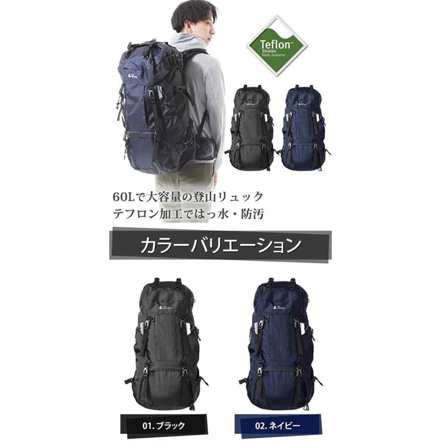 初回限定 登山 リュック 大容量 60L テフロン加工ではっ水 防汚