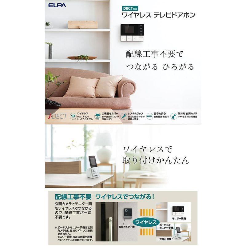 ELPA DECT ワイヤレステレビドアホン 親機1台カメラ子機1台セット DHS-SM2030 1864100 DECT ワイヤレステレビドアホン 親機1台カメラ子機1台セット DHS SM2030 サイズ