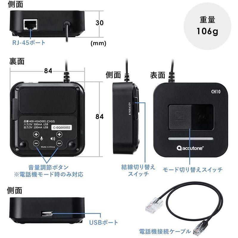 サンワダイレクト USBヘッドセット・電話機 切替アダプタ RJ-9 手元切替 400-HSAD001 USBヘッドセット 電話機 切替アダプタ RJ 手元切替 HSAD001