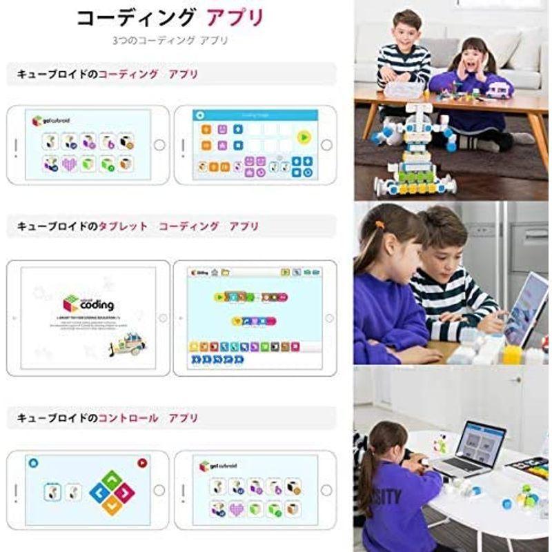 【値下げ】 CUBROID「キューブロイド」無線 プログラミング ブロック 想像力と創造力を育てる STEM STEAM 教材 教育 【2434255916】(13835円)