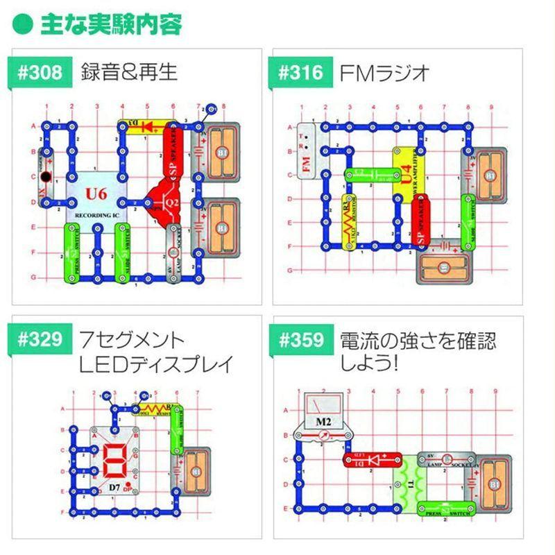 電脳サーキット500 国内正規代理店日本語実験ガイド付き 電気や電子回路の仕組みが学べるおもちゃ Elenco SC-500ds003 国内正規代理店日本語実験ガイド付き 電気や電子回路の仕組みが学べるおもちゃ Elenco SC 500ds003