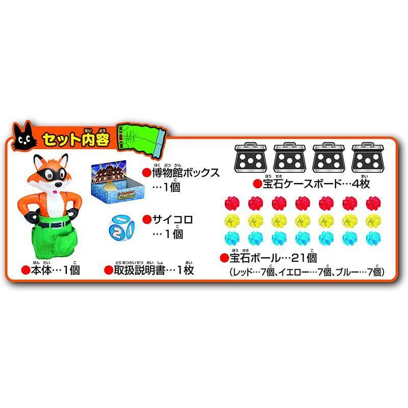 どろぼうギツネのマジックパンツ 