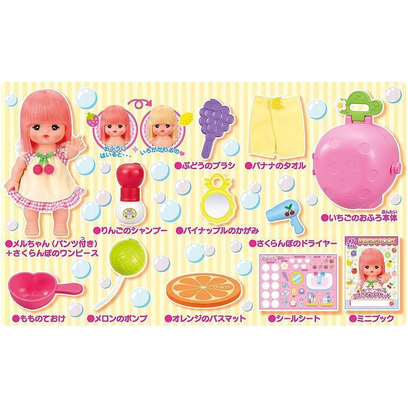 パイロットインキ(PILOT INK) お人形セット フルーツい~っぱい いちごのおふろセット 3歳以上 PILOT INK お人形セット フルーツい っぱい いちごのおふろセット 3歳以上