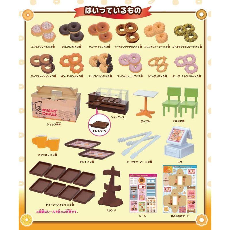 送料無料 リカちゃん ドーナツいっぱい ミスタードーナツショップ 【J1945402561】(11057円)
