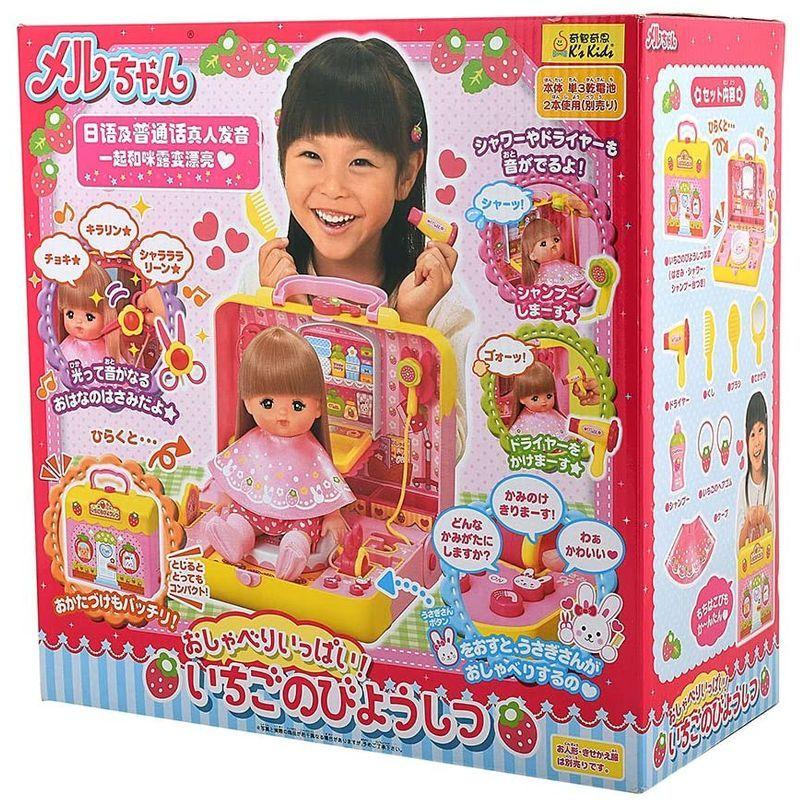 新品未使用！ メルちゃん おしゃべりいっぱい いちごのびようしつ 【G1639786604】(9320円)