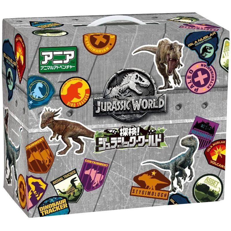 アニア 探検 ジュラシック・ワールド 探検 ジュラシック ワールド and Universal Studios