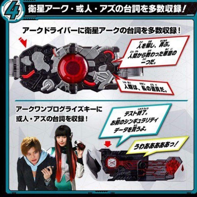 【訳あり品】 仮面ライダーゼロワン 変身ベルト DXアークドライバー 【K1917576310】(10899円)