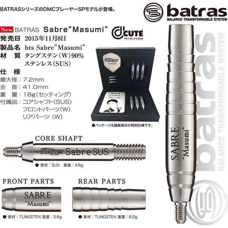 高級品ディーエムシー バトラス セイバー バレル SPモデル 知野真澄