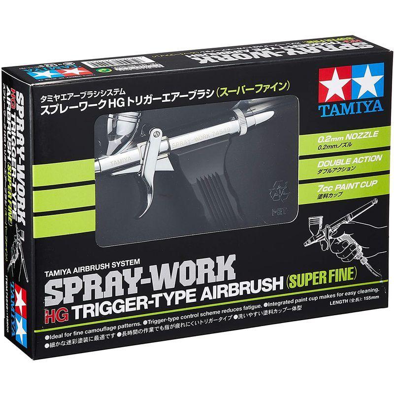 タミヤ エアーブラシシステム No.49 スプレーワーク HG トリガーエアーブラシ スーパーファイン 74549 エアーブラシシステム No スプレーワーク HG トリガーエアーブラシ スーパーファイン