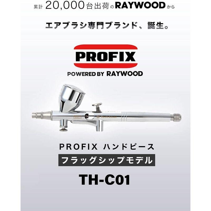 RAYWOOD PROFIX エアブラシ TH-C01 ハンドピース(カップ一体型)0.2~0.5口径対応 フラッグシップモデル 小型 プラ｜o-kiya｜02