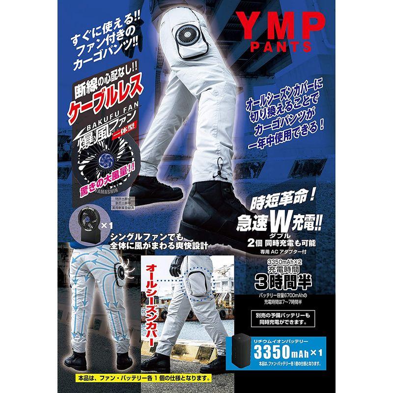 山真製鋸　神風カーゴパンツ匠　YMP　PANTSフルセット　アッシュグレー　LLサイズ　YMP-G1-LL-SET