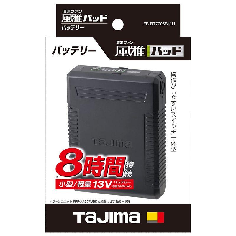 TJMデザイン(TJM　Design)　清涼ファン　風雅パッド　バッテリー　2.8x8.3x11.1cm　FB-BT7296BK-N