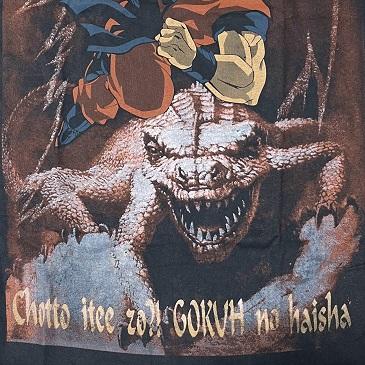 ヴィンテージ/2002年「ドラゴンボールＺ USA」半袖Tシャツ ヴィンテージ/2002年「ドラゴンボールZ USA」半袖Tシャツ ヴィンテージ