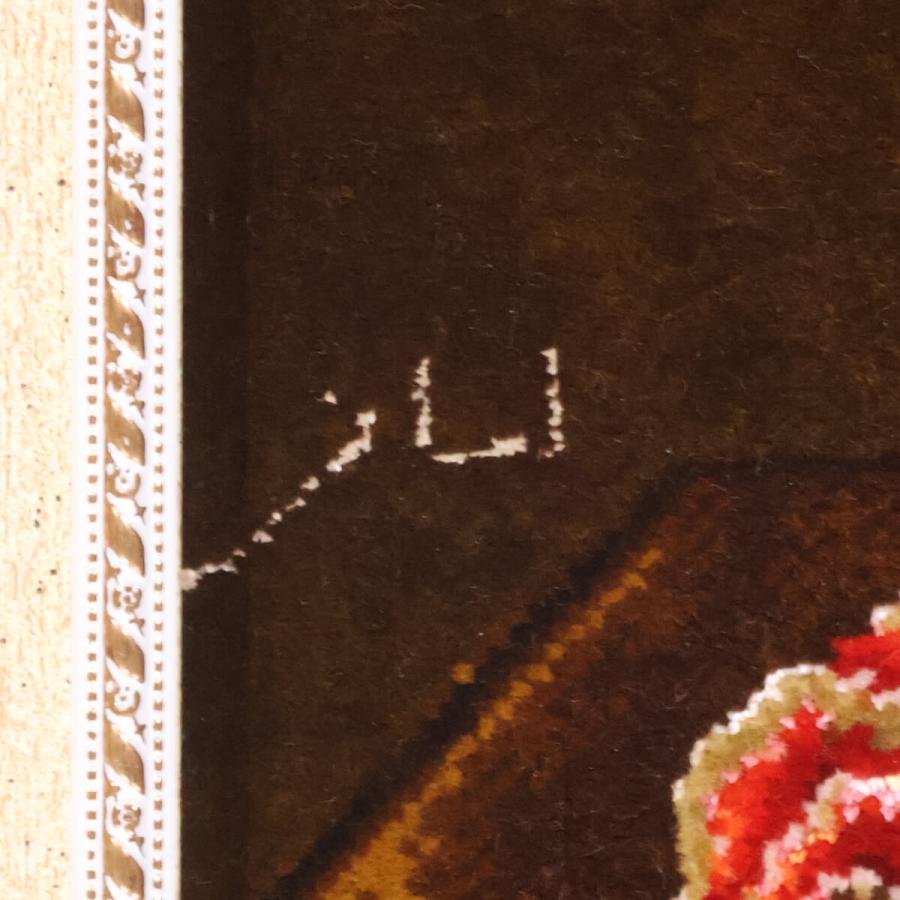 ペルシャ絨毯／タブリーズ 80×61cm イラン産 手織り リビング ウール