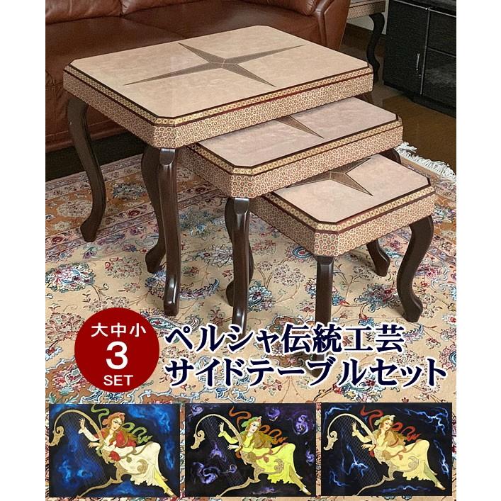 ペルシャ伝統工芸ハンドメイド サイドテーブル 3サイズ(大・中・小) 3 