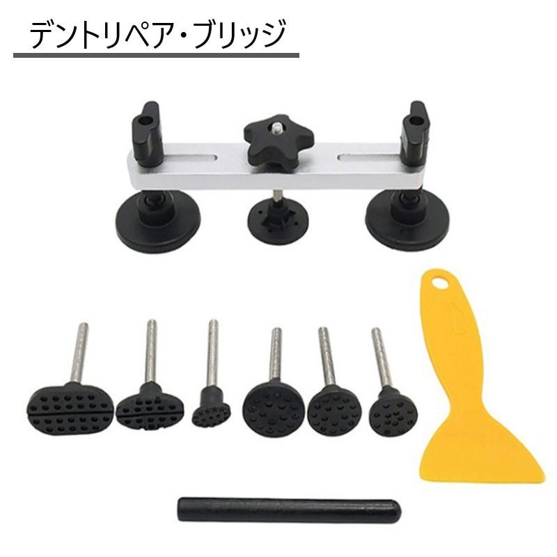デントブリッジ デントリペアツール ブリッジ 車凹み直し 引っ張りくん へこみ修理 板金 Icjpir Com