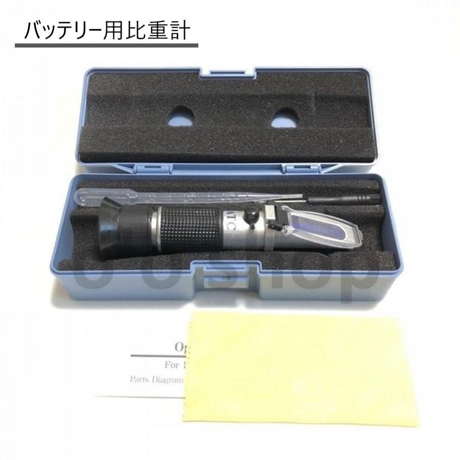比重計 バッテリー クーラントテスター テスコープ Hijukei O O Shop 通販 Yahoo ショッピング