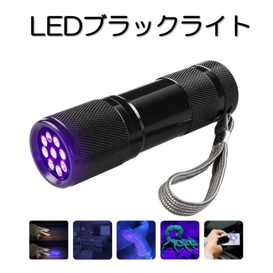 Ledブラックライト Uv 9led 紫外線ライト ハンディーライト ジェルネイル硬化 汚れ確認 Oo 012 O O Shop 通販 Yahoo ショッピング