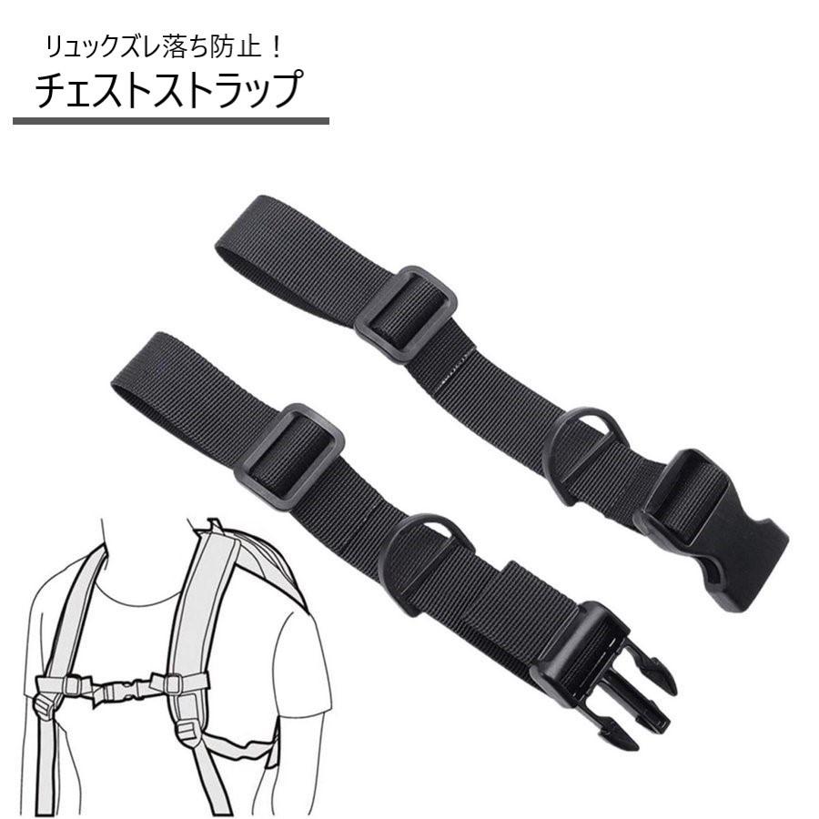 チェストストラップ リュックずれ落ち ショルダー バンド バックル式 調整可能 バックパック リュックベルト 肩紐固定大人 子供 適用 ブラック Oo 0 O O Shop 通販 Yahoo ショッピング
