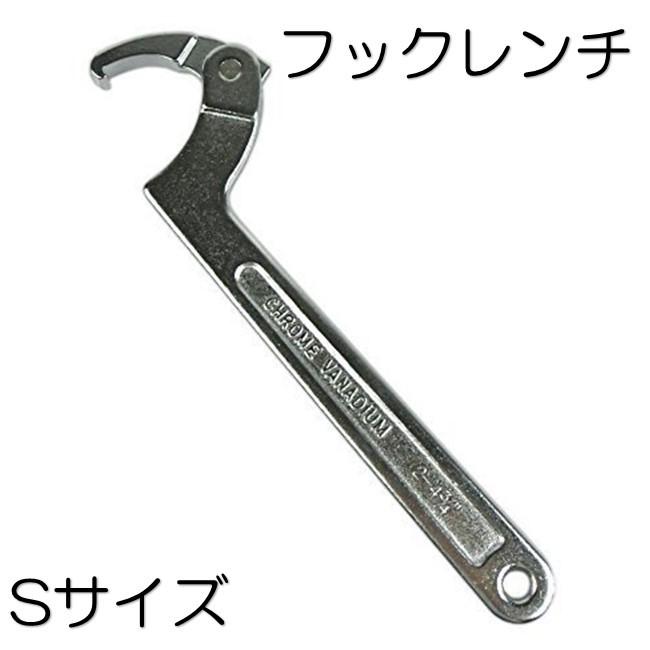 フックレンチ ロックナット サスペンション 引っ掛けスパナ 車高調 フックスパナ 車高調整 シート調整 Sサイズ Oo Y077 O O Shop 通販 Yahoo ショッピング