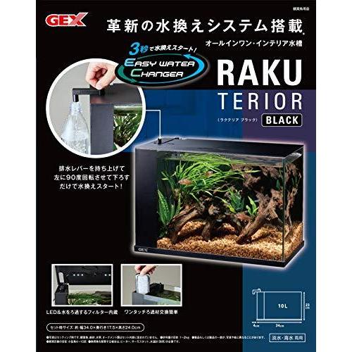 最安値に挑戦 ジェックス ラクテリア ブラック 水換えが簡単 楽しいガラス水槽 Led付き W34 D17 5 H24cm 代引不可 Zoetalentsolutions Com