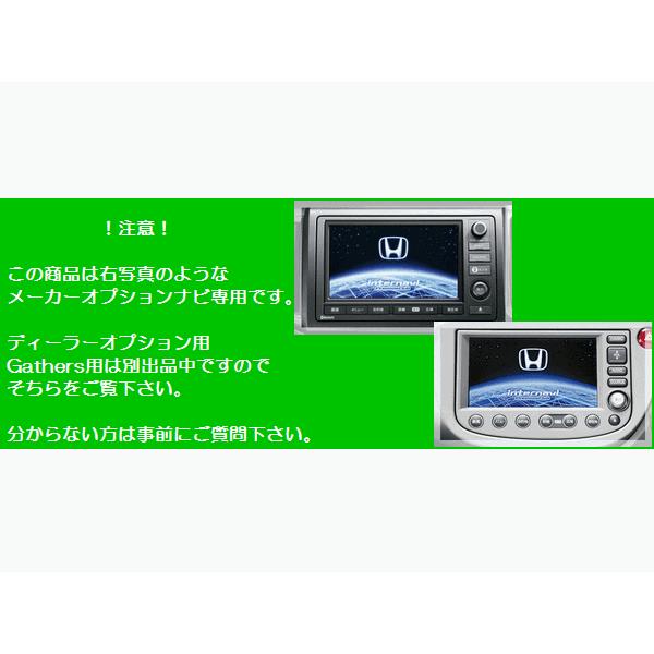 日本製 走行中 テレビ Dvd見られる テレビキット インサイト 限定販売 Cr V メーカーオプションナビ用 Cr Z フィットシャトル ホンダ 適合要確 フィット ステップワゴン