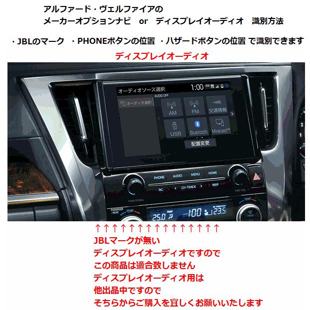 日本製 トヨタ 新型アルファード 新型ヴェルファイア R2 1 Ayh30 Agh35 Ggh35 Jbl テレビキット テレビナビキット テレビ 適合要確認 T Kuro 5 オーパーツ 通販 Yahoo ショッピング