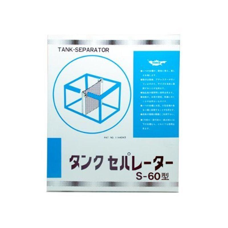 代引き不可 ナンカイ 水槽用仕切り タンクセパレーター ｓ ６０ Shipsctc Org