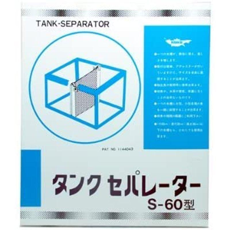 代引き不可 ナンカイ 水槽用仕切り タンクセパレーター ｓ ６０ Shipsctc Org
